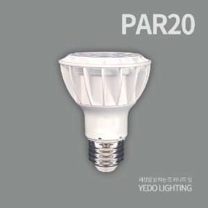 PAR20 램프 LED8W 렌즈형
